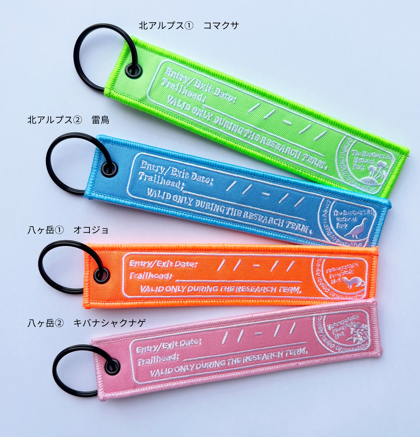 やまのあかし ノベルティ